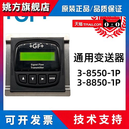 美国原装GF乔治费歇尔3-8550-1P 3-8850-1p电导率/PH/ORP表变送器