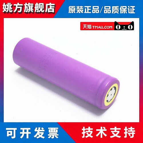 日本三洋18650锂电池2450mAh大容量风扇手电仪器电池3.7V充电电池
