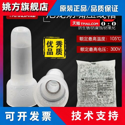宏钏尼龙压线帽 CE1X CE2X CE5X CE6X 3 4 5 6厘接线阻燃奶接线帽