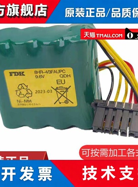 全新原装FDK 8HR-4/3FAUPC 9.6V 澳柯玛川琦机器大隈机床电池组