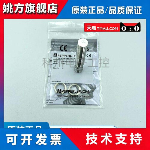 倍加福全金属NMB5-12GM65-E0-V1 12GM65-E2-V1 E3接近开关传感器