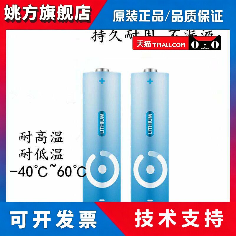 耐时电池5号7号智能门锁相机赛车动力1.5V轻重量锂铁电池五号七号图片