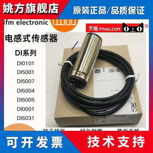 IFM易福门速度开 关 DI004A DI0101 DI0104 DI103A DI5001 DI5003