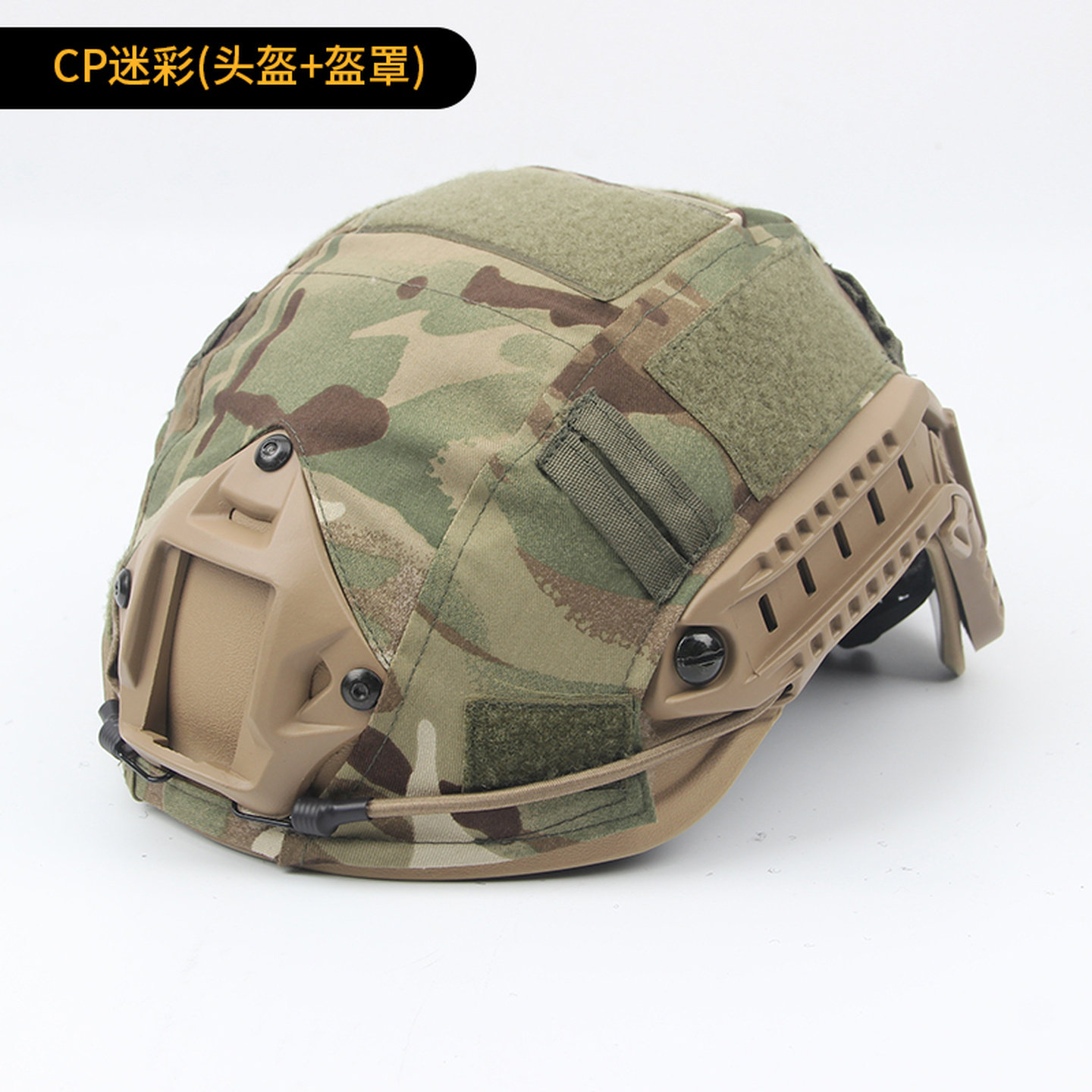 儿童战术头盔行动版头盔小学生军训轻量化CS米奇2000军迷导轨头盔