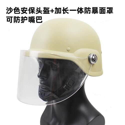 户外军迷 面罩迷彩头盔战术游戏真人CS装备道具塑料头盔摩托车头