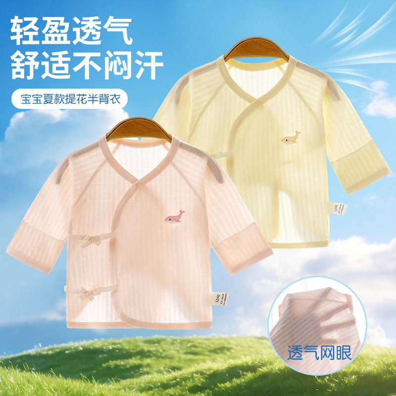 婴儿夏季衣服护手半背衣新生儿和尚服薄款上衣无骨满月宝宝睡衣