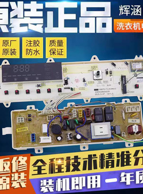 三洋洗衣机电脑板WF710330BISOS 710668BISOS 810326BISOS主板