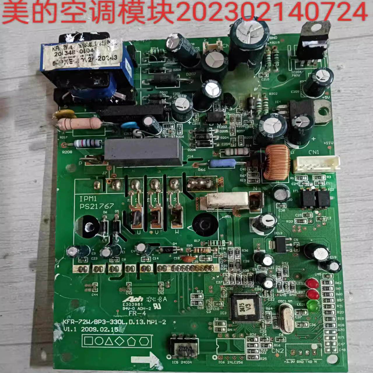 美的空调主板202302140724原装