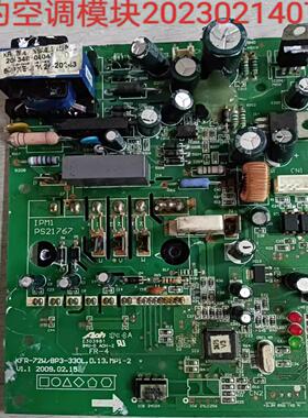 美的空调KFR-72W/BP3-330L.D.13.MP1-2 V1.1模块20230214