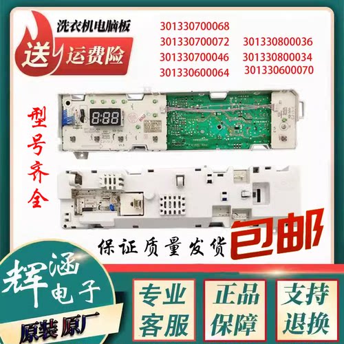 美的主板TG80-1229EDS原装