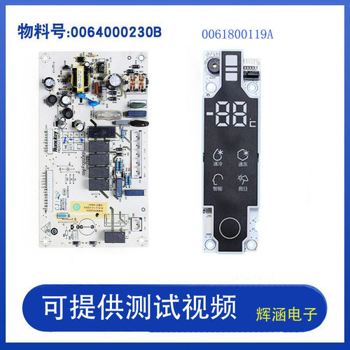 海尔冰箱BCD-215SDKC/215SDCJ
