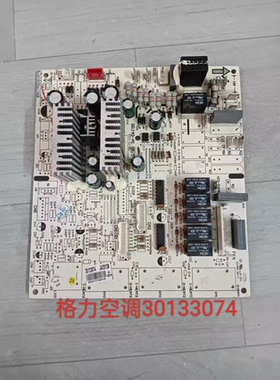 适用格力柜机鸿运满堂 JA3513B内机主板30133074 GRJ4G-A1 电脑板