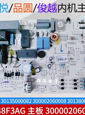 适用格力空调主板品悦M538F3T 内机主板30135000082控制板电脑板