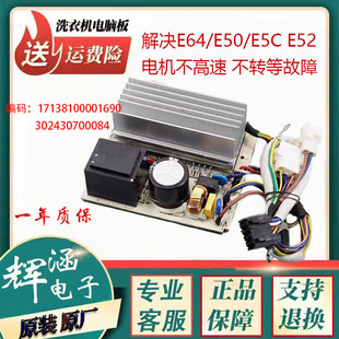 小天鹅洗衣机TG70/80-F1411LPD(S)电机变频板驱动板302430700084