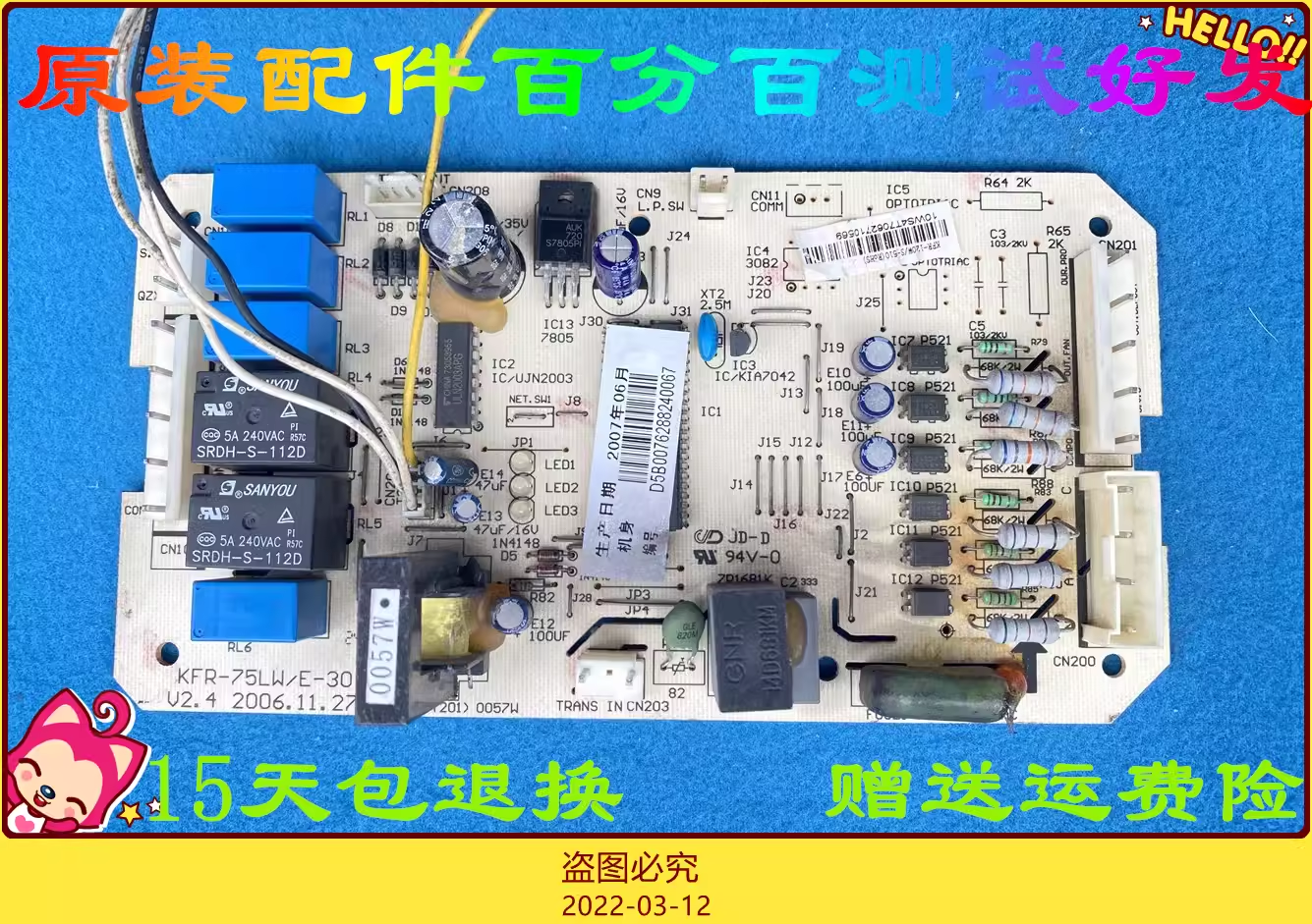 美的空调风管机KFR-75LW/E-30
