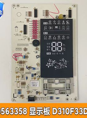 30563358格力柜机空调电脑板控制板电路GRJ310-B5显示板D310F33DA