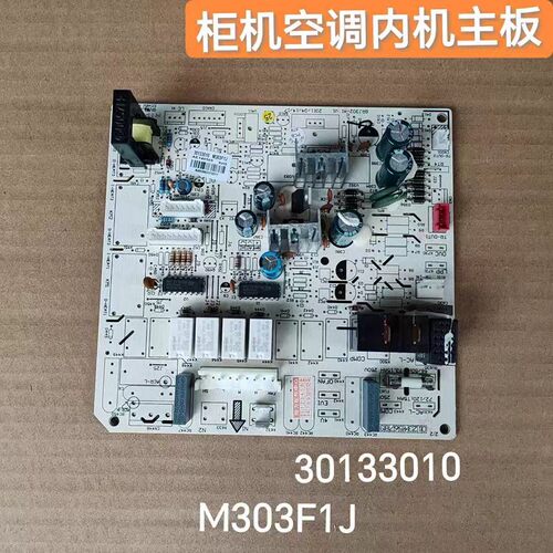 格力空调电路板M303F1J电脑板