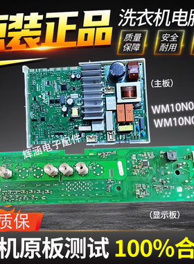 适用于西门子滚筒洗衣机XQG70-WM10N0600W/WM10N0R80W驱动电脑板