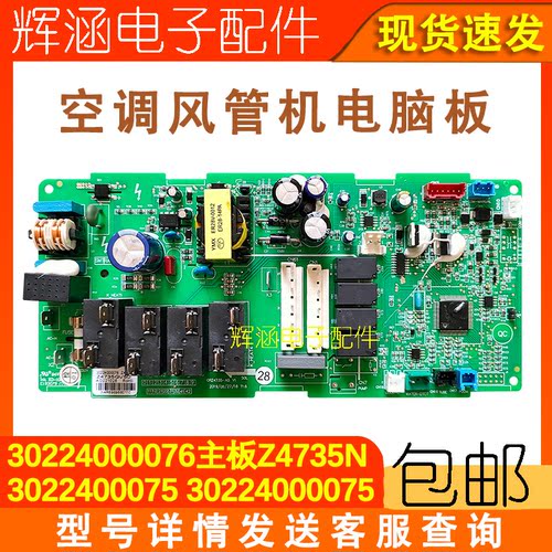 格力空调风管机30224000076