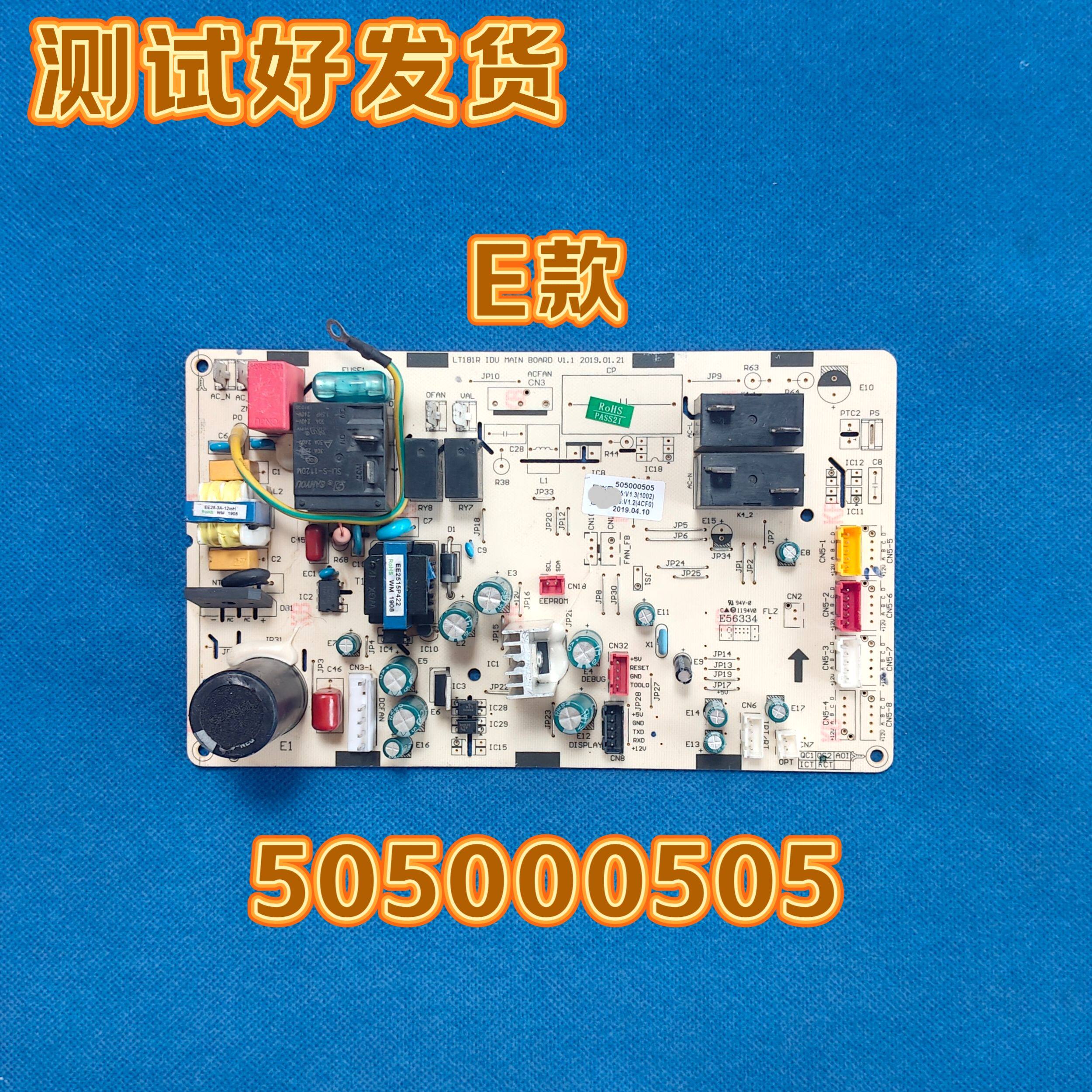 美博空调电脑板505000508