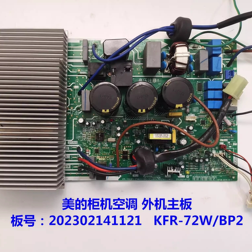 美的空调主板202302141121变频