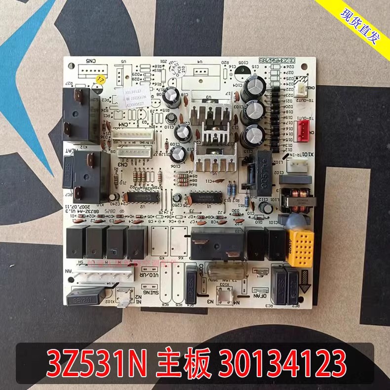 格力电脑板30134123空调