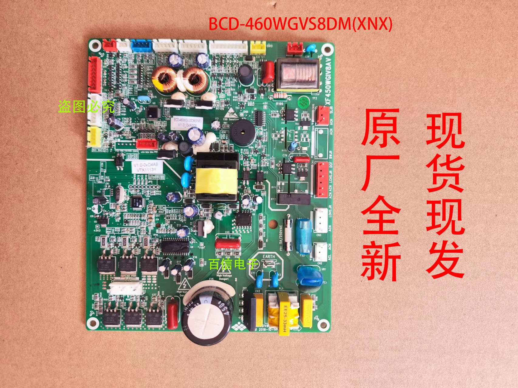 新飞冰箱BCD-460WGVS8DM(XNX)