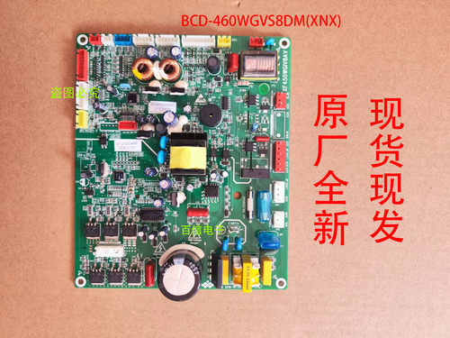 新飞冰箱BCD-460WGVS8DM(XNX)