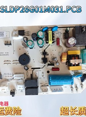 月兔空调电脑板主板 SLDP26G01M031.PCB KFRD-35G/LH-04AF已测试