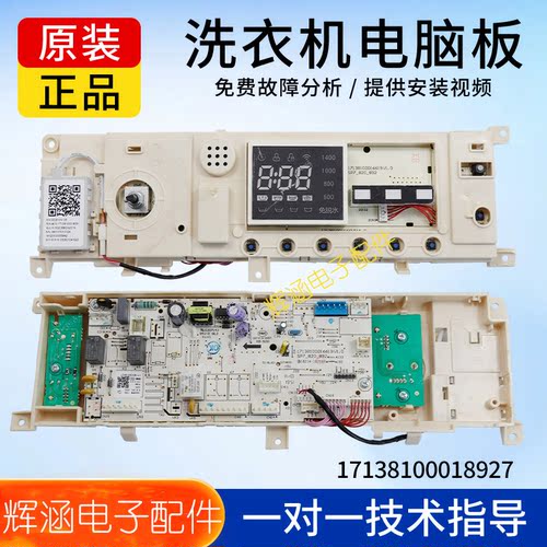 美的洗衣机电脑板MG100Q31DG5