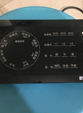 适用于西门子滚筒洗衣机9001164159显示板 触摸板 控制板EPW65057