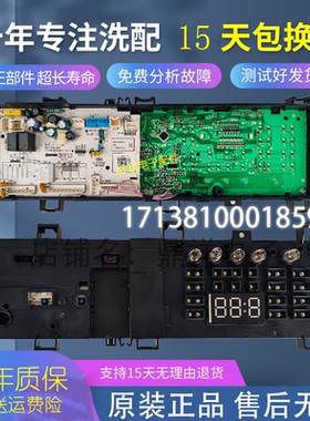 小天鹅洗衣机电脑板TG80VT712DG5 TG80V20WDG5主板17138100018593