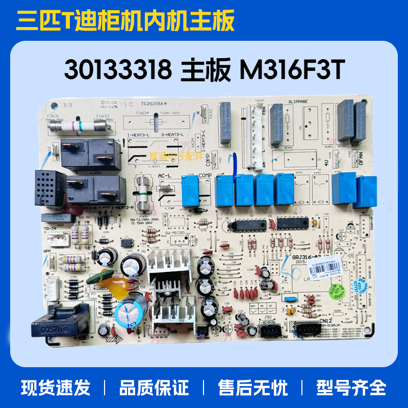 适用于格力空调柜机内机主板 30133318 3匹T迪线路板 M316F3T