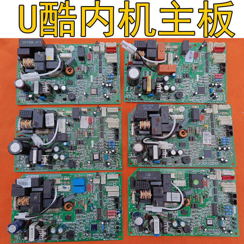 格力变频空调M840F3U酷电脑板