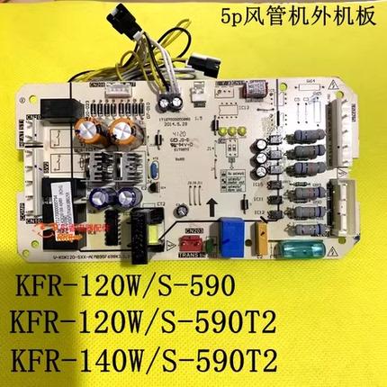美的风管机主板V-KOK120-SXX-B