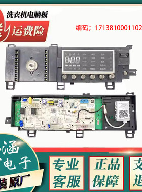 美d洗衣机MG90-1405WIDQCG MG80-1405WDQCG 17138100011023 11024