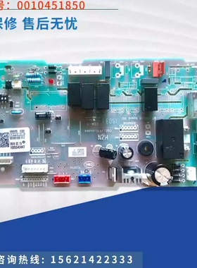 适用于海尔空调KFRD-120EW/6301,KF-71NW/620电脑主板0010451850