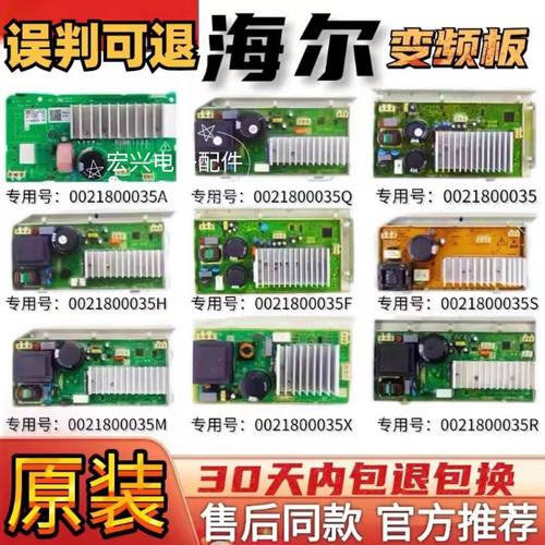 0021800035/A/Q/S/M/H海尔洗衣机