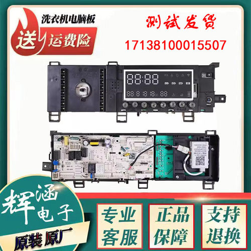 美的电脑板MD100-1615WIADQ
