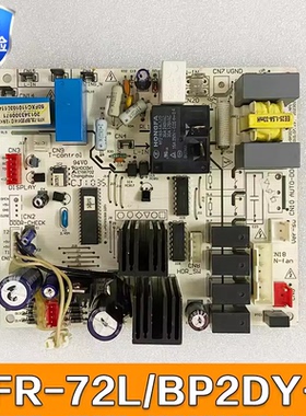 KFR-72L/BP2DY-H美的变频空调201343100951 201343300971内机主板