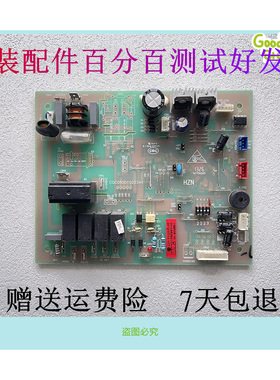 0010452621海尔空调5匹柜机内机主板电脑板KFRd-120LW 6302 6302A