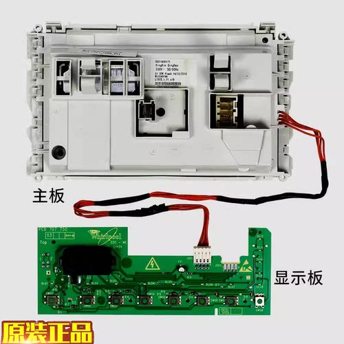 惠而浦电脑板原装正品滚筒洗衣机
