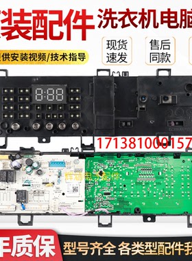 适用美的MG80-1431WDXG滚筒洗衣机电脑板17138100015745电路主板