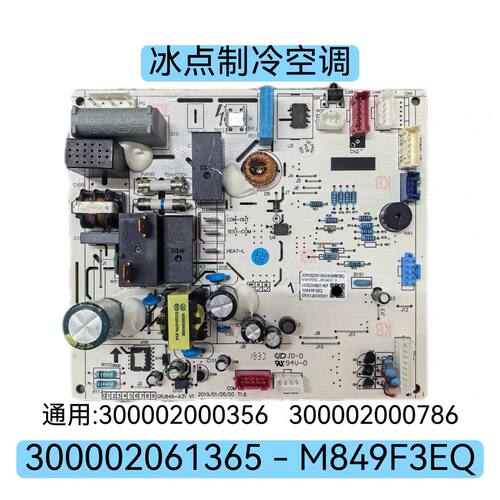 格力空调300002000356主板