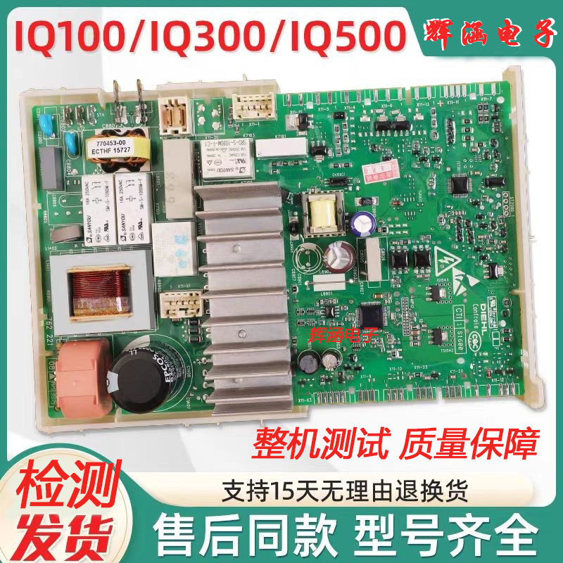 西门子洗衣机WM12L2C08W电源板