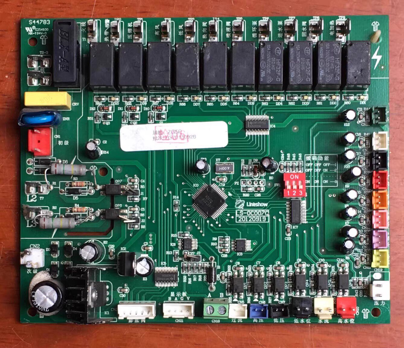 生能空调LS-0C007E主板