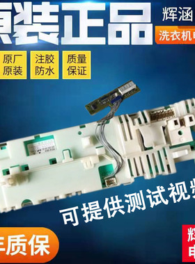 适用西门子滚筒洗衣机WM1805 Silver 5000 WM2800XS WM2005电脑板