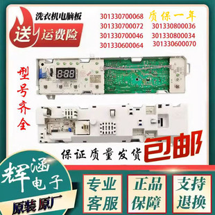 美的滚筒洗衣机电脑板MG70/80-1213EDS/K1213EDS原装电源控制主板