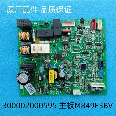 格力空调300002000595主板