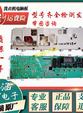 倍科WCB 60831 61031  PTMI滚筒洗衣机电脑板主板B7S-G10-B06-H2